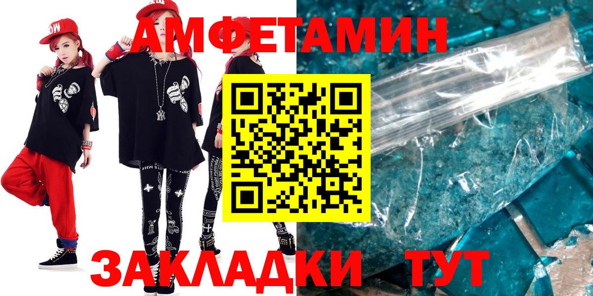 АМФЕТАМИН VHQ Рассказово