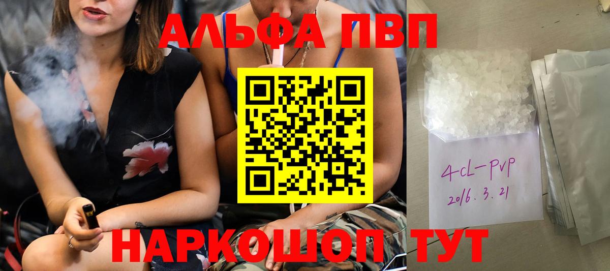 APVP СК КРИС  Вход с VPN  Alpha-PVP СК КРИС  A-PVP VHQ  Рассказово 