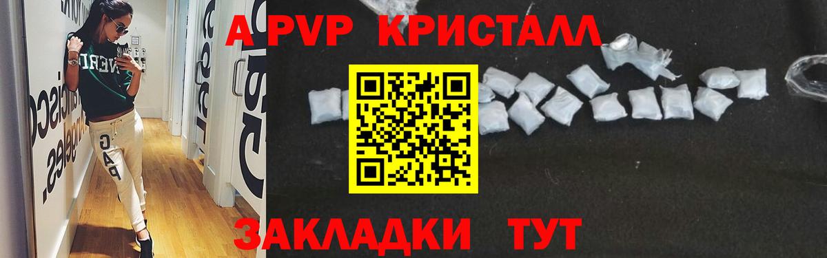 Alpha PVP мука Рассказово