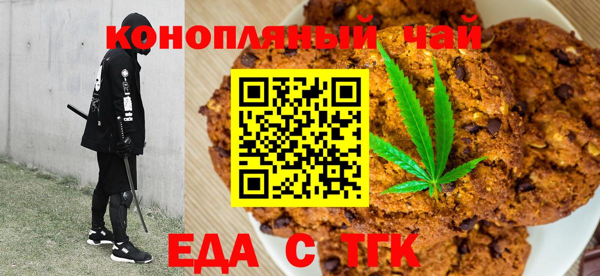 Cannafood марихуана  Вход с VPN  Рассказово 