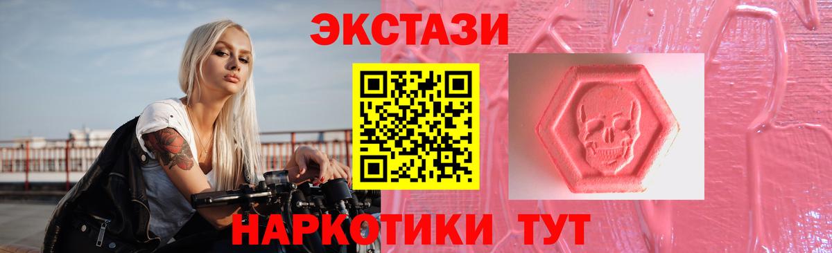 Ecstasy таблы  Ecstasy  Рассказово  Экстази DUBAI  Вход с VPN 