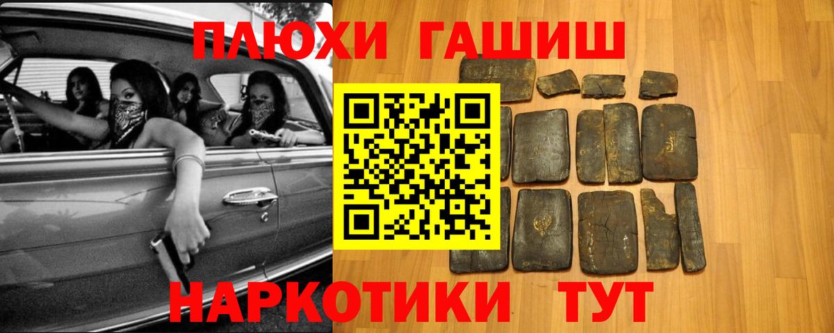 Рассказово  ГАШ Premium  ГАШИШ  Вход с VPN  Гашиш убойный 