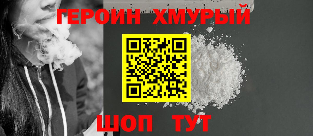 Рассказово  Героин герыч  Героин  Вход с VPN 