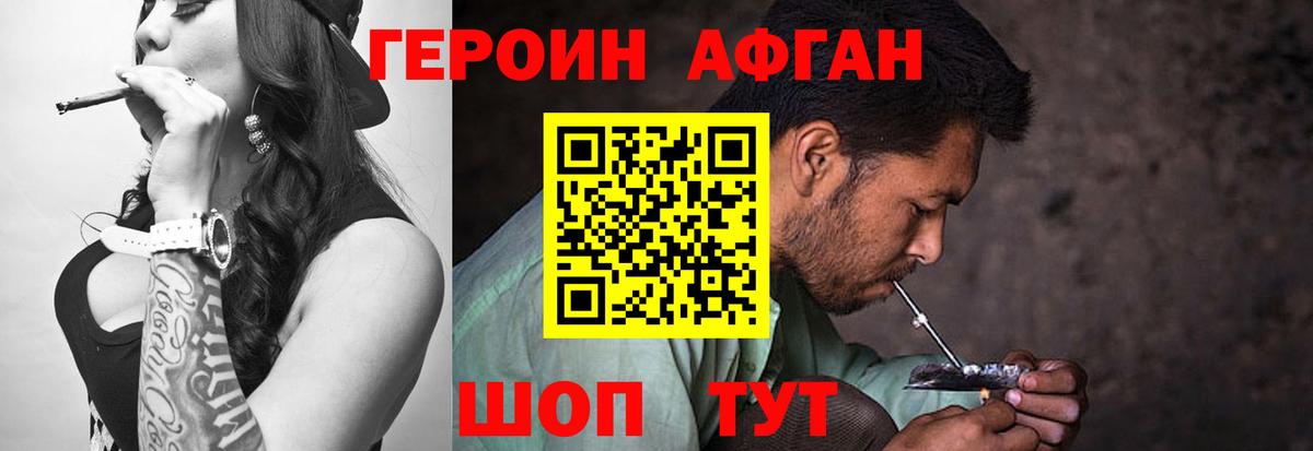 Героин герыч Рассказово