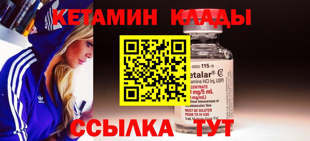 КЕТАМИН VHQ Рассказово