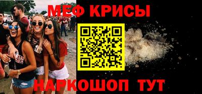 мефедрон Будённовск