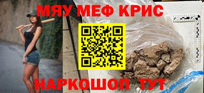 мефедрон Будённовск