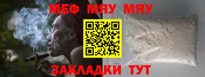 мефедрон Будённовск