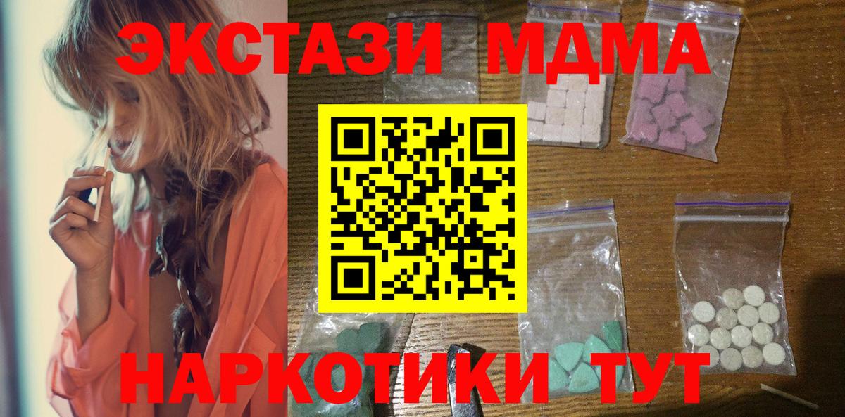 MDMA кристаллы  MDMA  Рассказово  Вход с VPN  MDMA Molly 