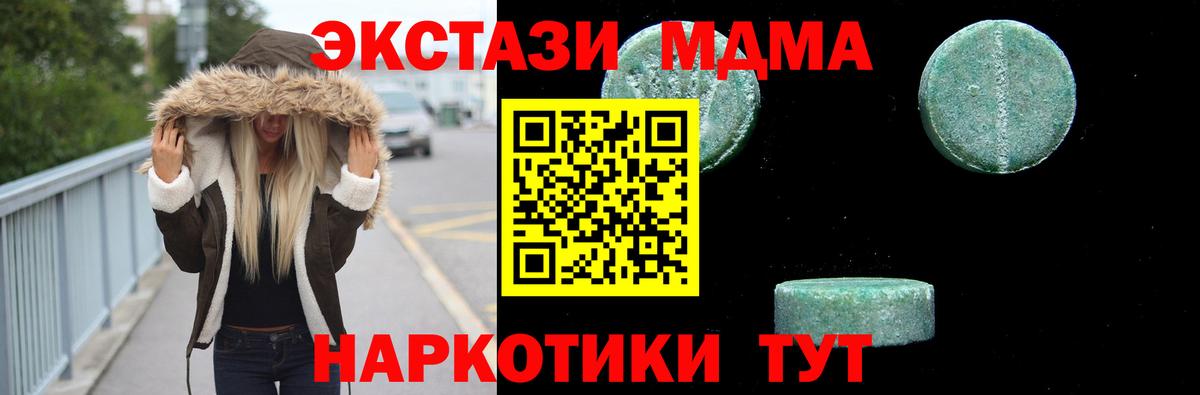 МДМА Molly Рассказово