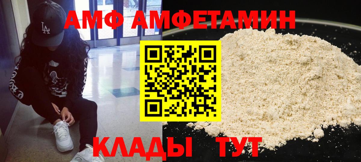 Первитин кристалл  Первитин кристалл  Вход с VPN  Рассказово 