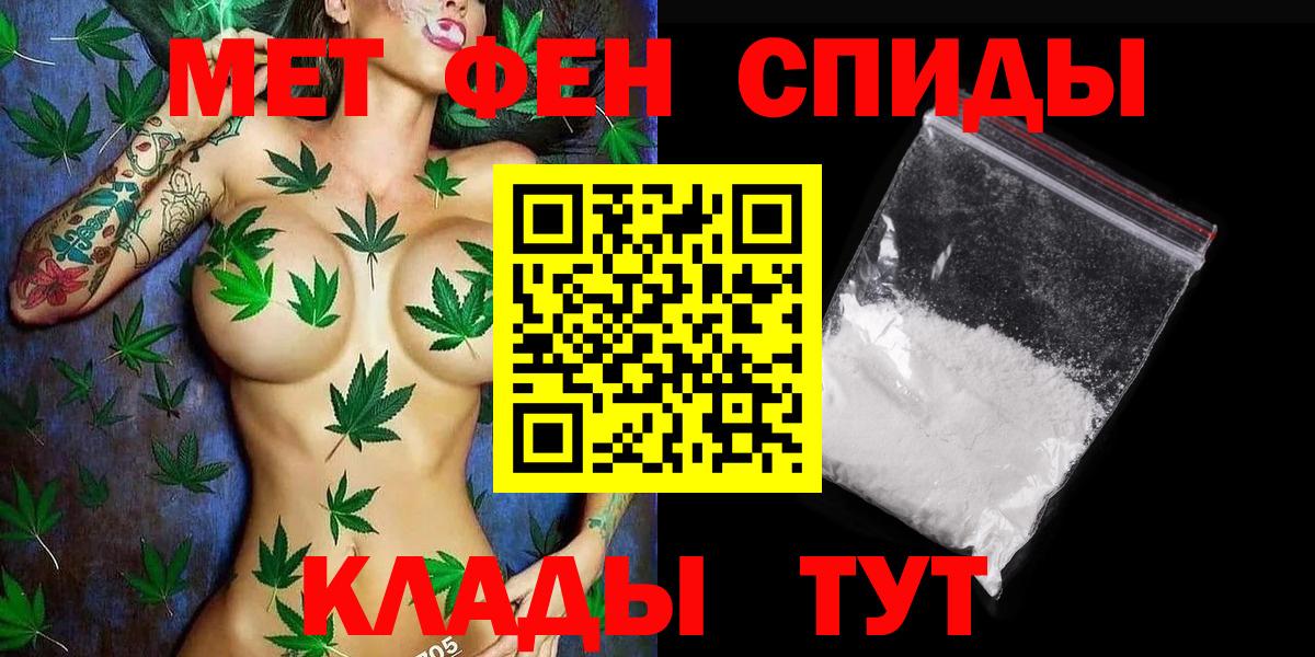 МЕТАМФЕТАМИН мет Рассказово