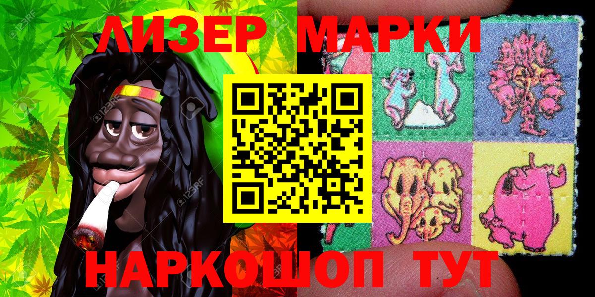 Наркотические марки 1500мкг Рассказово