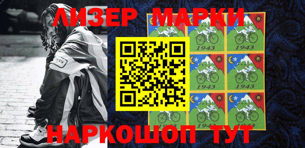 Наркотические марки 1,8мг  Вход с VPN  Рассказово 