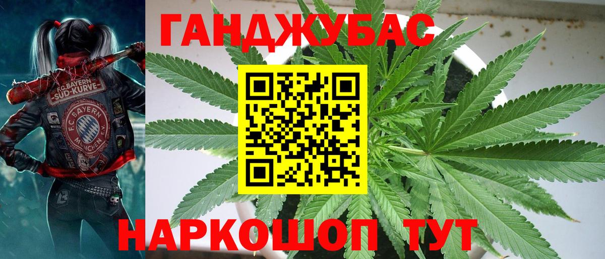 Рассказово  МАРИХУАНА Ganja  Канабис семена  Канабис сатива  Вход с VPN  Конопля индика 